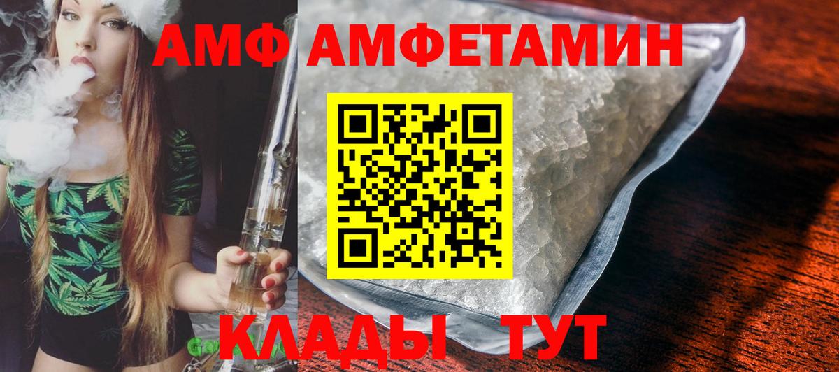 Амфетамин Premium  Амфетамин  Благодарный  Вход с VPN 