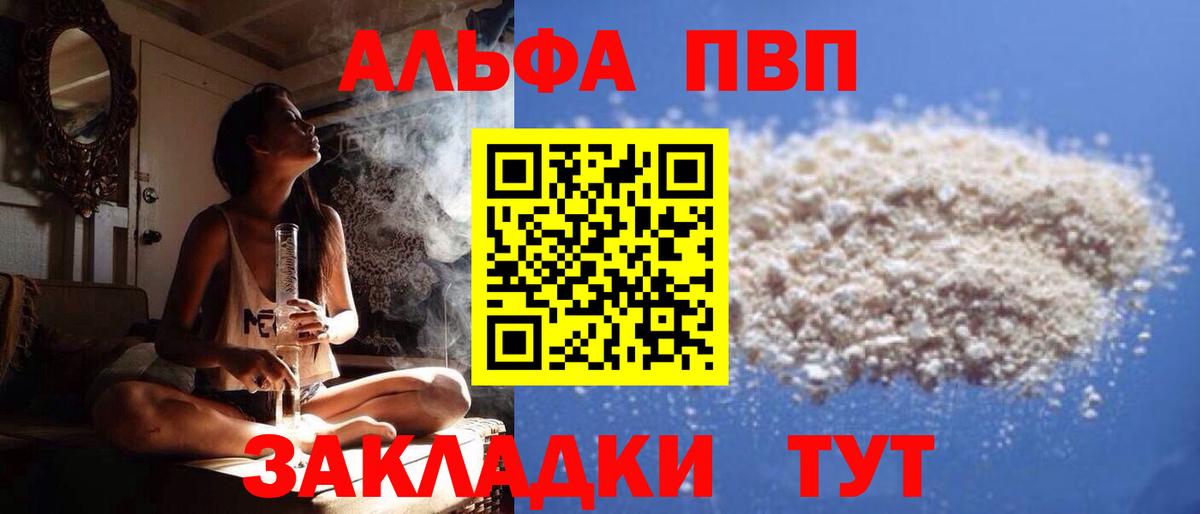 цены наркотик  A PVP кристаллы  Благодарный  Alpha-PVP  Alpha-PVP Crystall  Вход с VPN  A-PVP кристаллы 