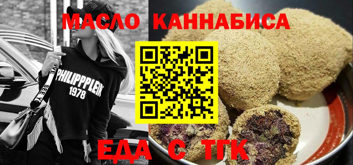 Благодарный  Еда ТГК марихуана  Вход с VPN 