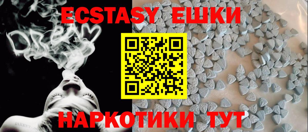 Экстази таблы  Вход с VPN  Благодарный  МЕГА ссылка  ЭКСТАЗИ ешки 