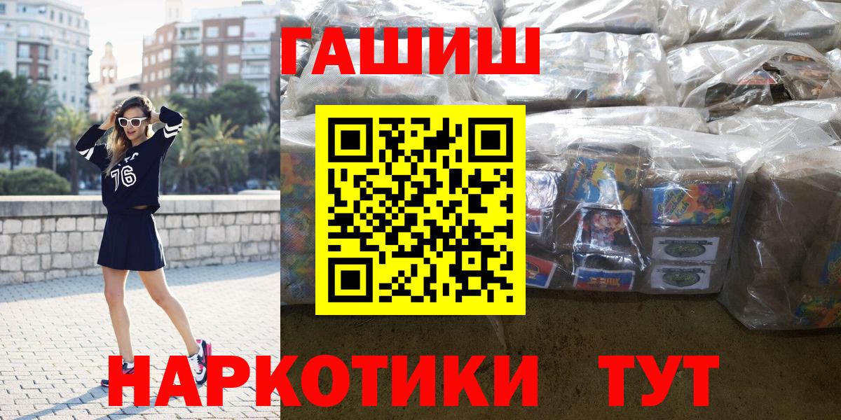 Гашиш  ГАШИШ гашик  Вход с VPN  Благодарный  ГАШИШ Изолятор 