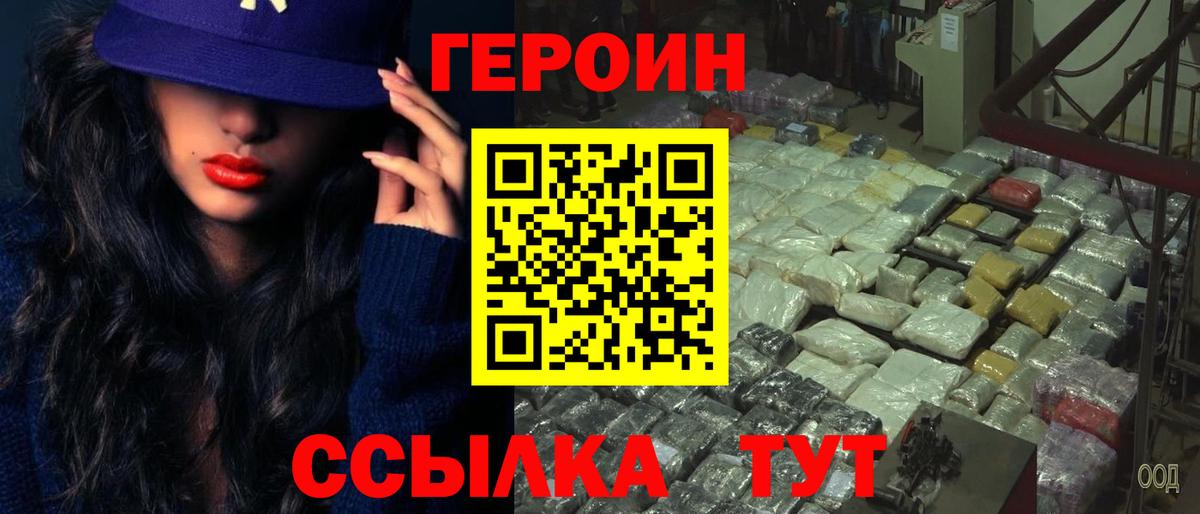 Благодарный  Героин  Вход с VPN  ГЕРОИН VHQ 