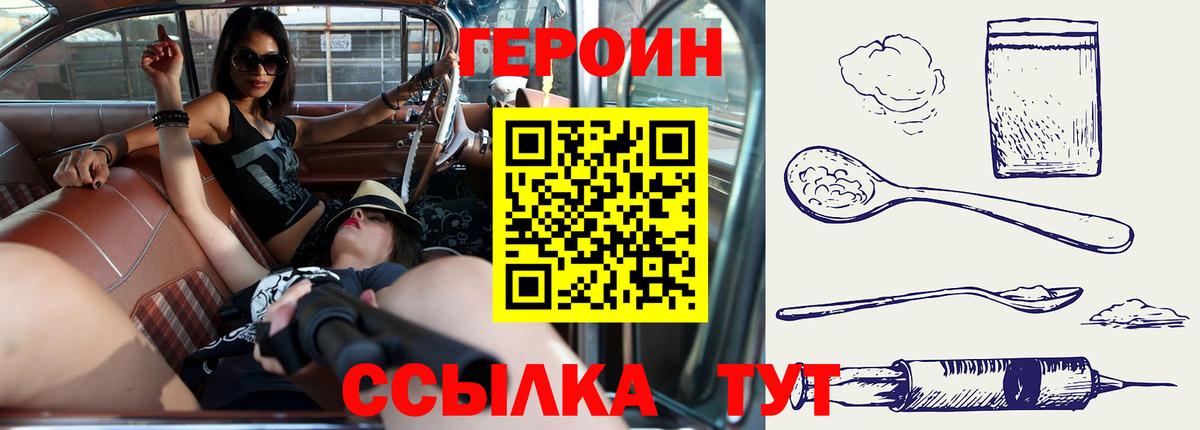Героин афганец Благодарный