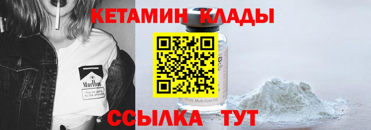 Кетамин VHQ Благодарный