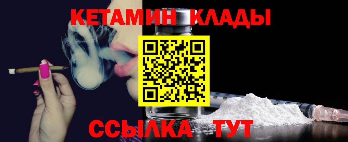 КЕТАМИН ketamine  Вход с VPN  КЕТАМИН VHQ  Благодарный 