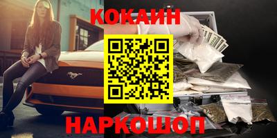 стафф Шахты