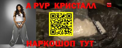 Альфа ПВП Шебекино