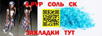 стафф Шахты