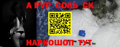 стафф Шахты