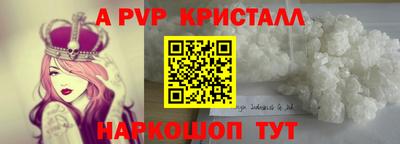 стафф Шахты