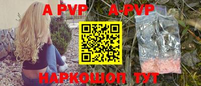 стафф Шахты