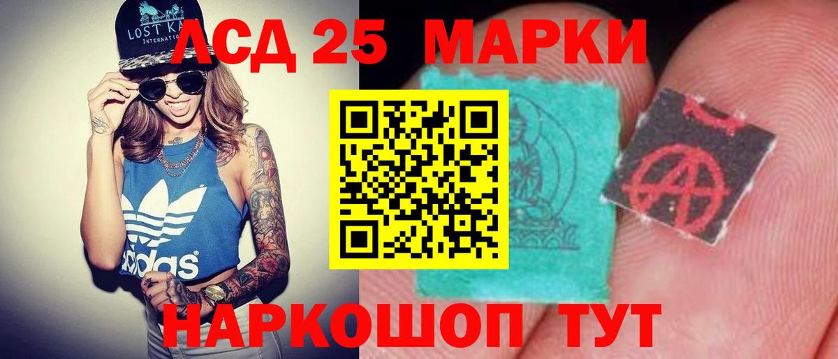 ЛСД экстази  ЛСД экстази ecstasy  Вход с VPN  Благодарный 