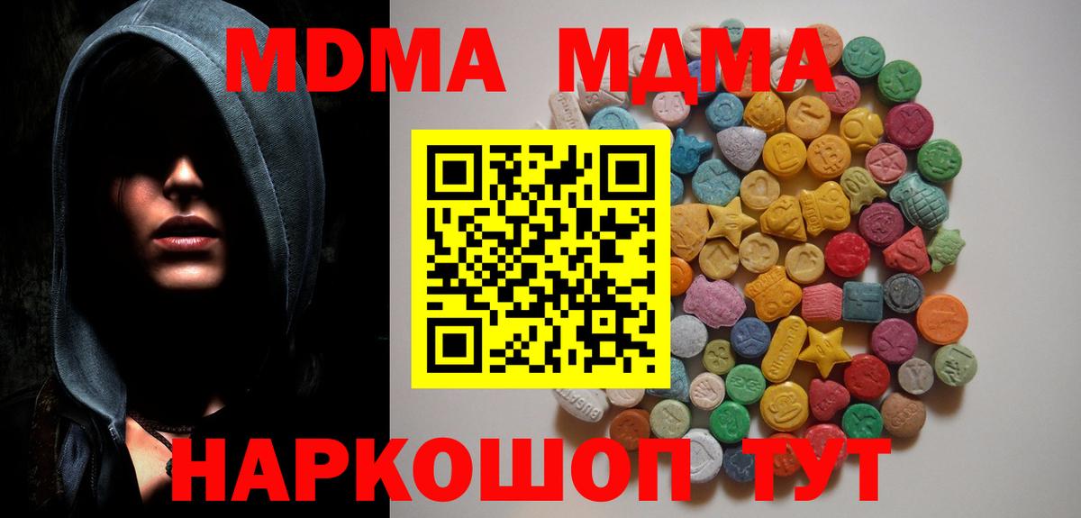 MDMA молли Благодарный