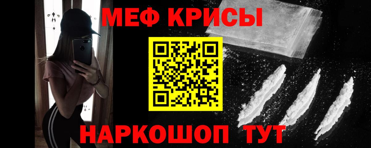 МЕФ  Вход с VPN  Благодарный  МЕФ кристаллы  МЕФ мука 