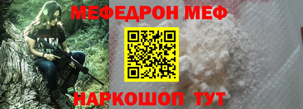 Меф мука Благодарный