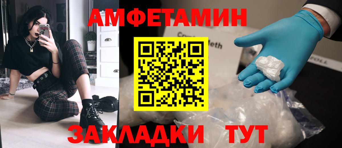 Первитин кристалл  МЕТАМФЕТАМИН  Благодарный  Вход с VPN 