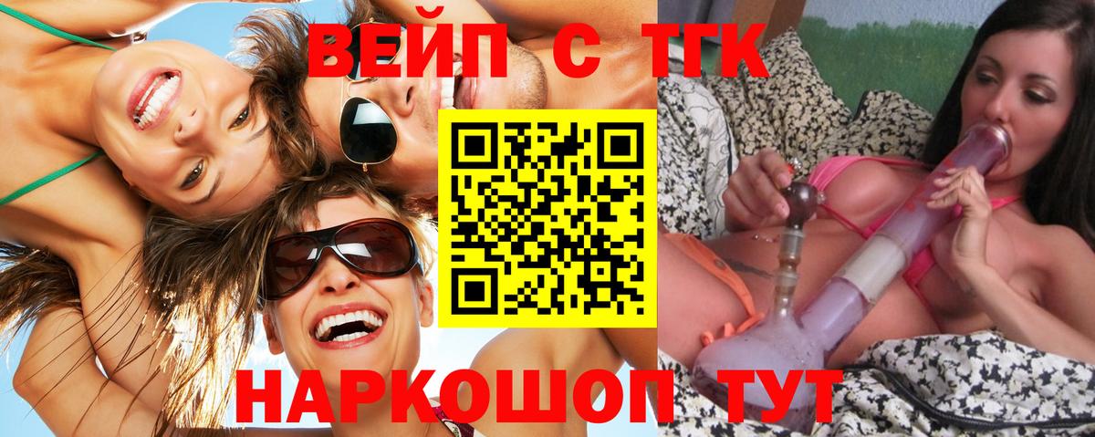 Благодарный  как найти   Вход с VPN  Дистиллят ТГК жижа 